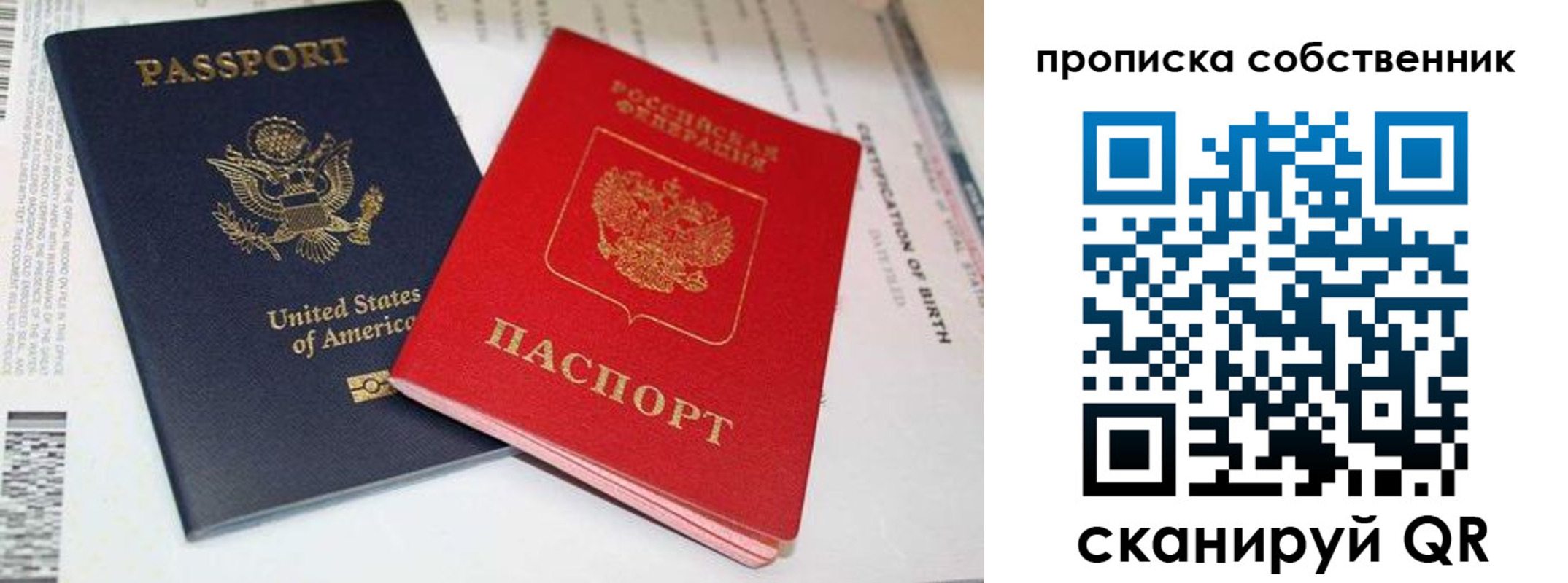 временная регистрация собственник в Нерюнгри