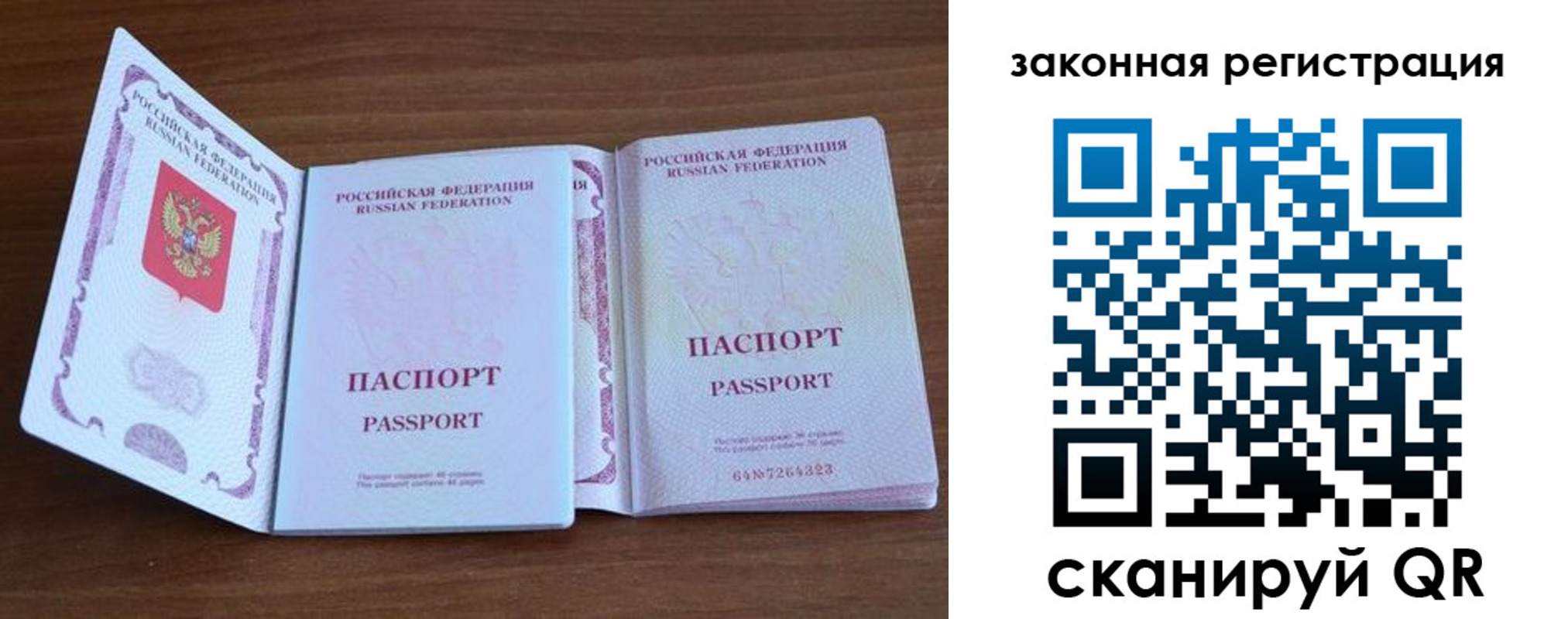 пропишу в квартире в Нерюнгри